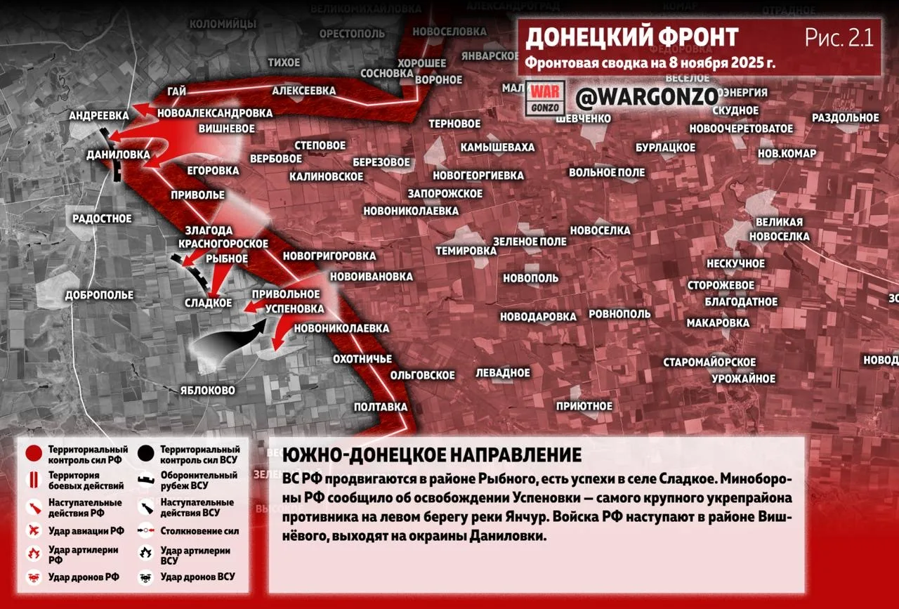 Варгонзо: Фронтовая сводка на утро 08.11.25