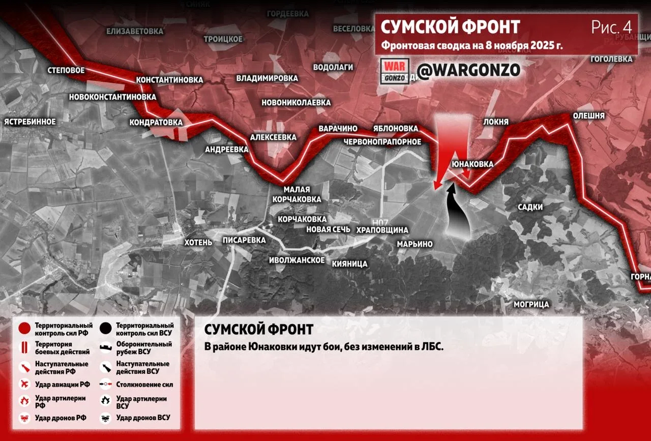 Варгонзо: Фронтовая сводка на утро 08.11.25