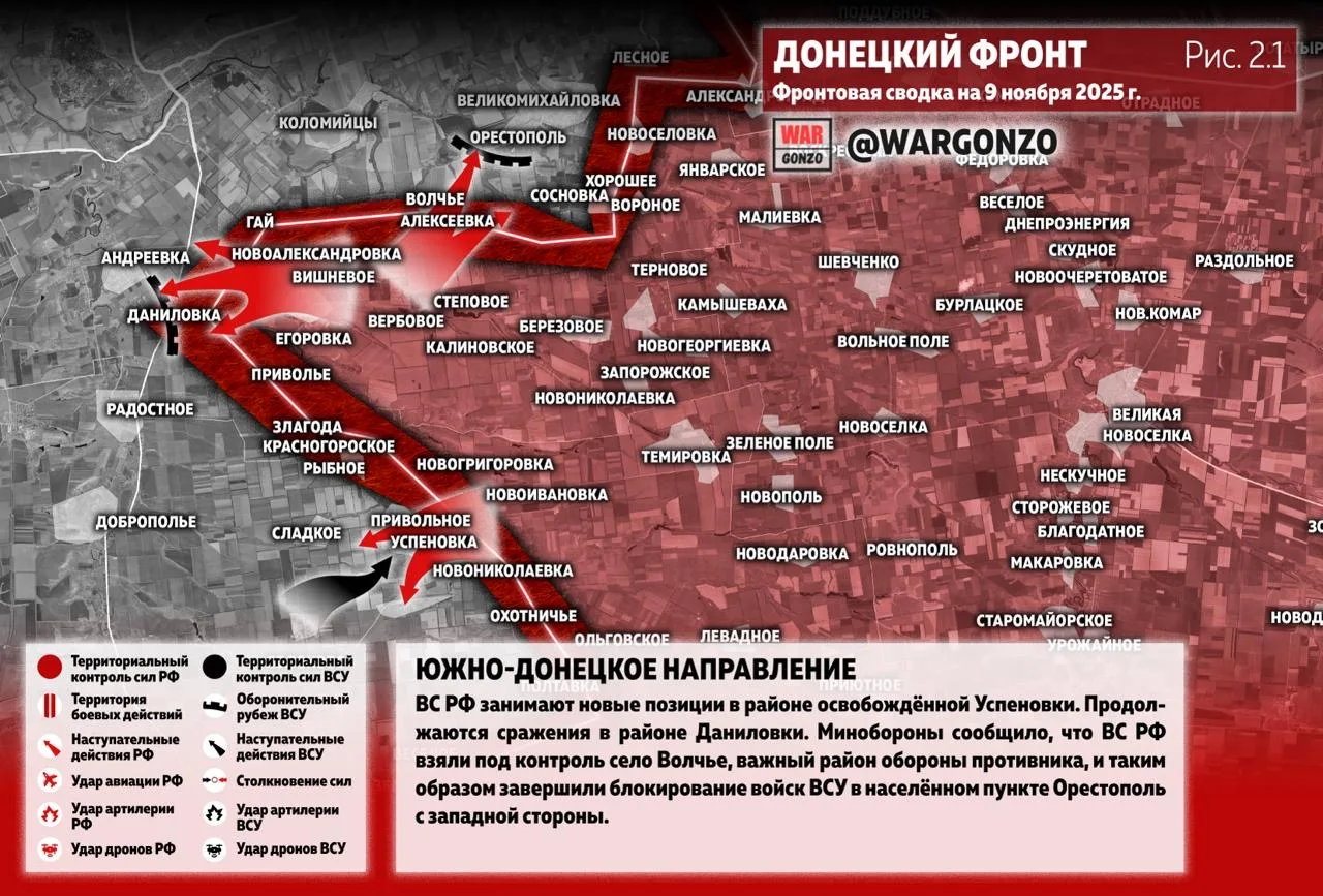 Варгонзо: Фронтовая сводка на утро 09.11.25