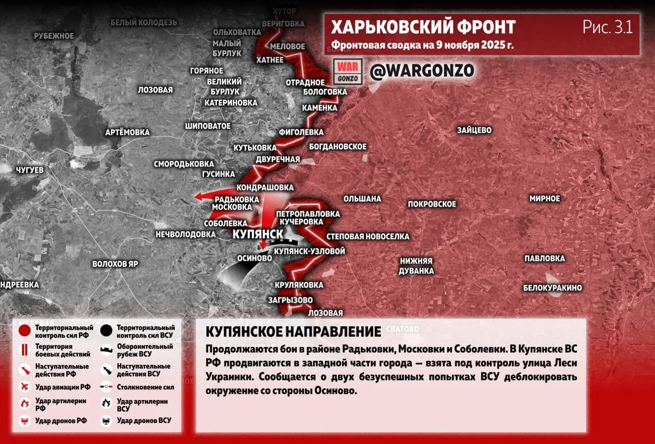 Варгонзо: Фронтовая сводка на утро 09.11.25