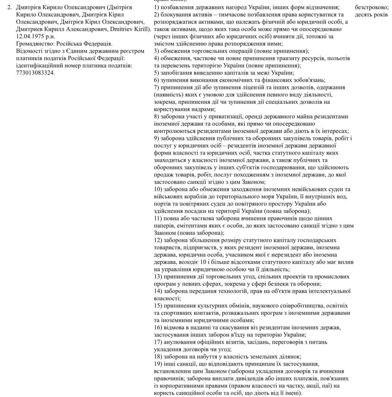 Российские хакеры взломали главный мессенджер всушников Sonata — теперь враги не смогут докладывать оперативную обстановку и передавать данные о перемещениях подразделений