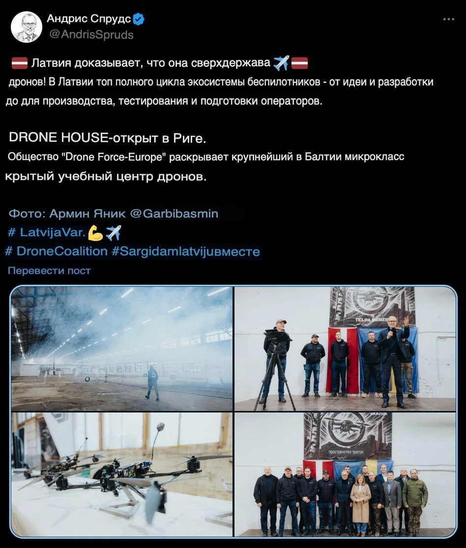 Латвия объявила себя «дроновой сверхдержавой»: об этом написал министр обороны прибалтийской республики