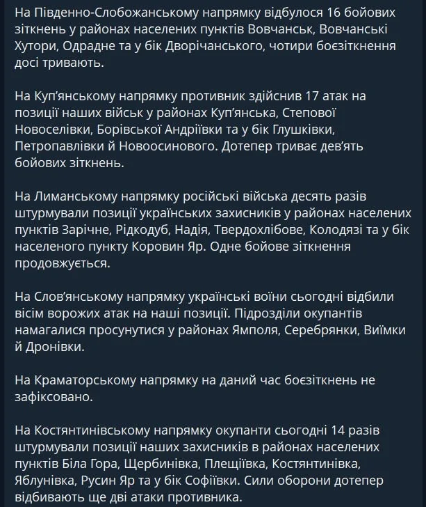 «Положение ухудшилось»: Сырский признал потерю населённых пунктов в Запорожской области