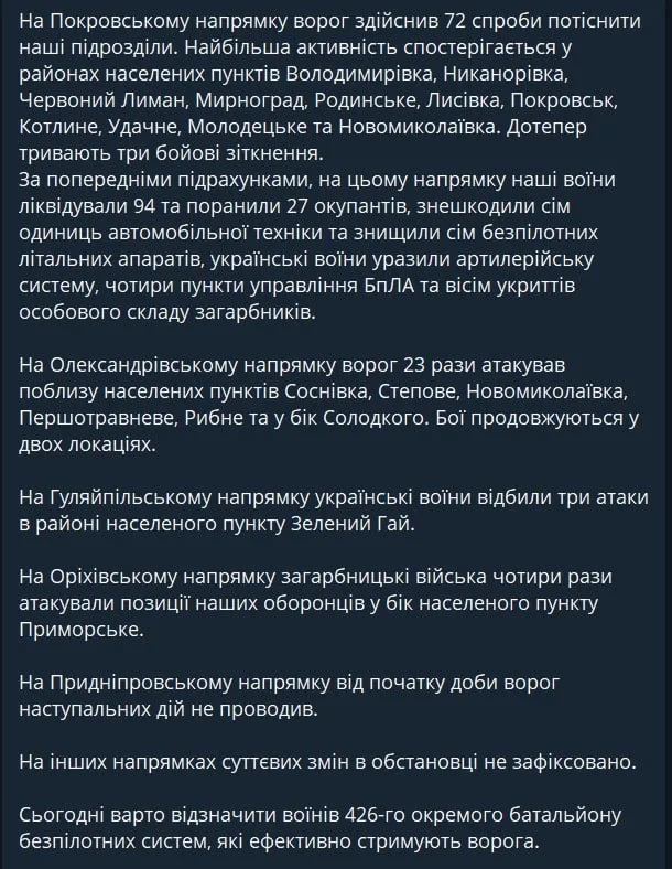 «Положение ухудшилось»: Сырский признал потерю населённых пунктов в Запорожской области