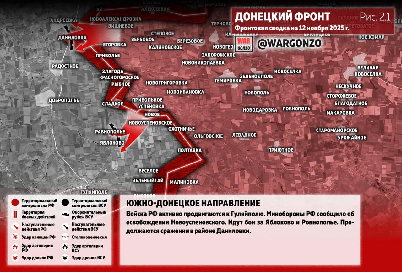 Варгонзо: Фронтовая сводка на утро 12.11.25