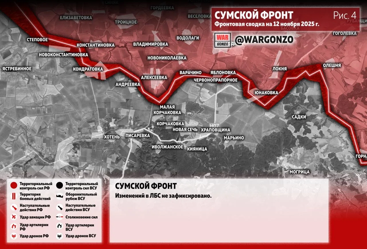 Варгонзо: Фронтовая сводка на утро 12.11.25