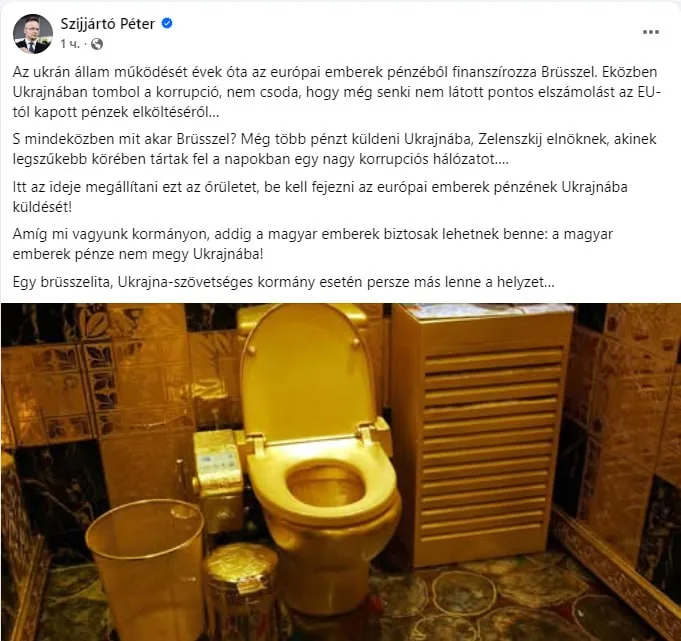 В Венгрии призывают прекратить финансирование Украины из бюджета ЕС