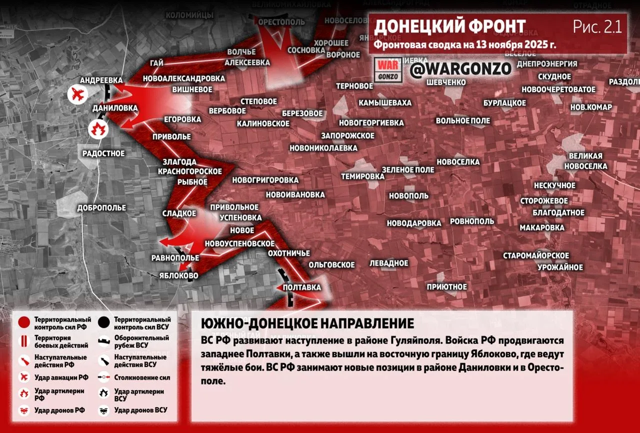 Варгонзо: Фронтовая сводка на утро 13.11.25