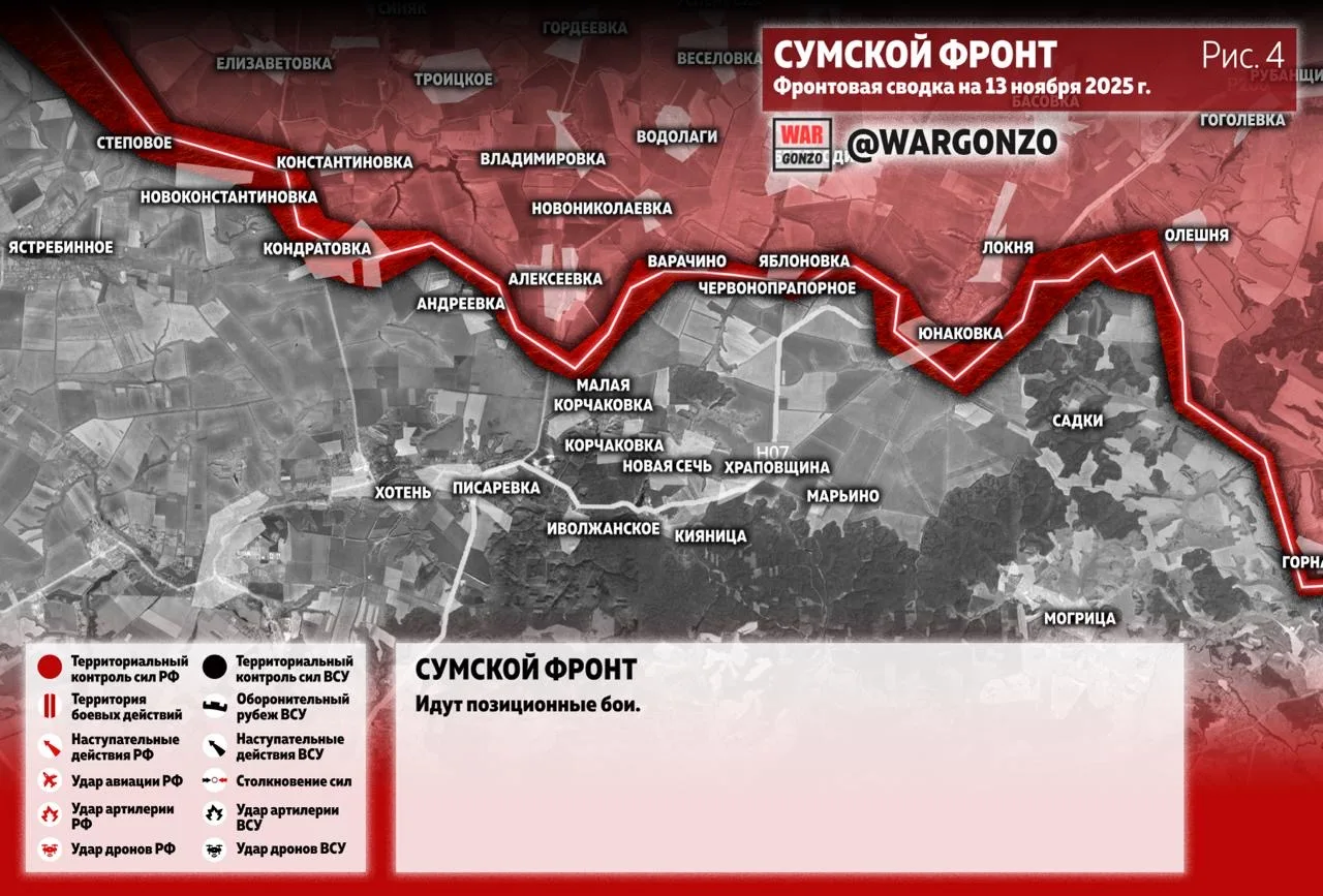 Варгонзо: Фронтовая сводка на утро 13.11.25