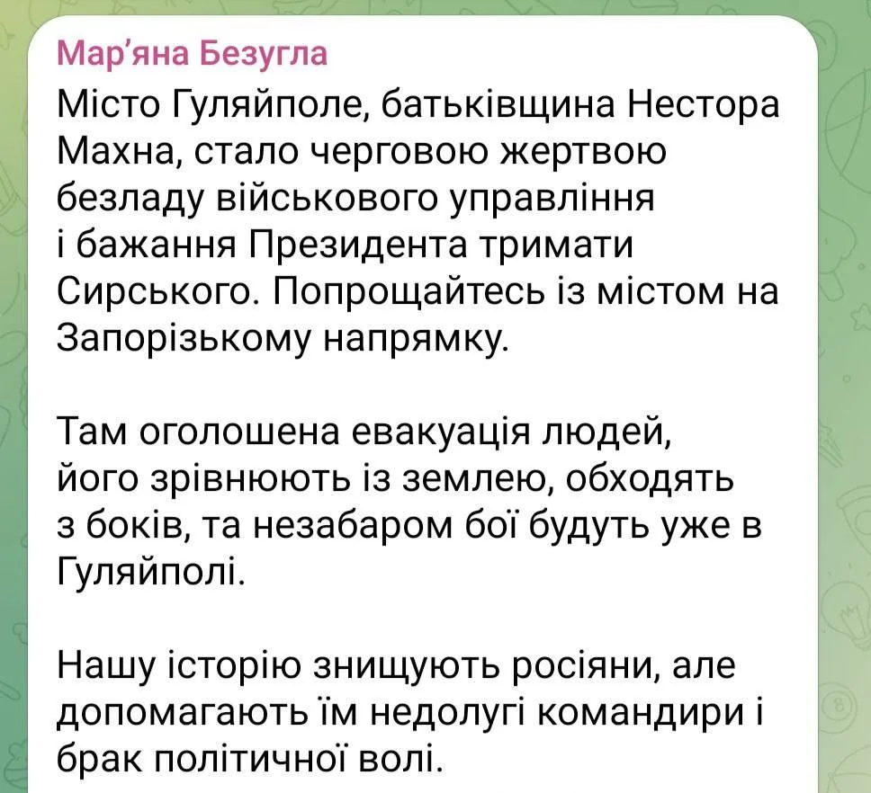 Оперативная обстановка в Запорожской области от депутата Рады Безуглой: Попрощайтесь с Гуляйполем в Запорожской области: город обходят с флангов