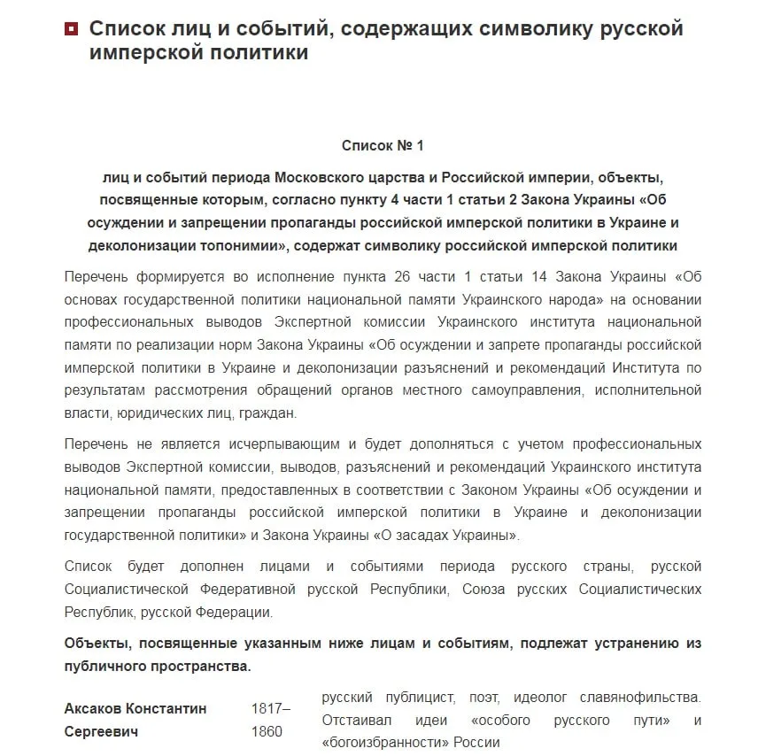 На Украине Минина и Пожарского признали пропагандирующими "российский империализм", следует из документов украинского Института национальной памяти