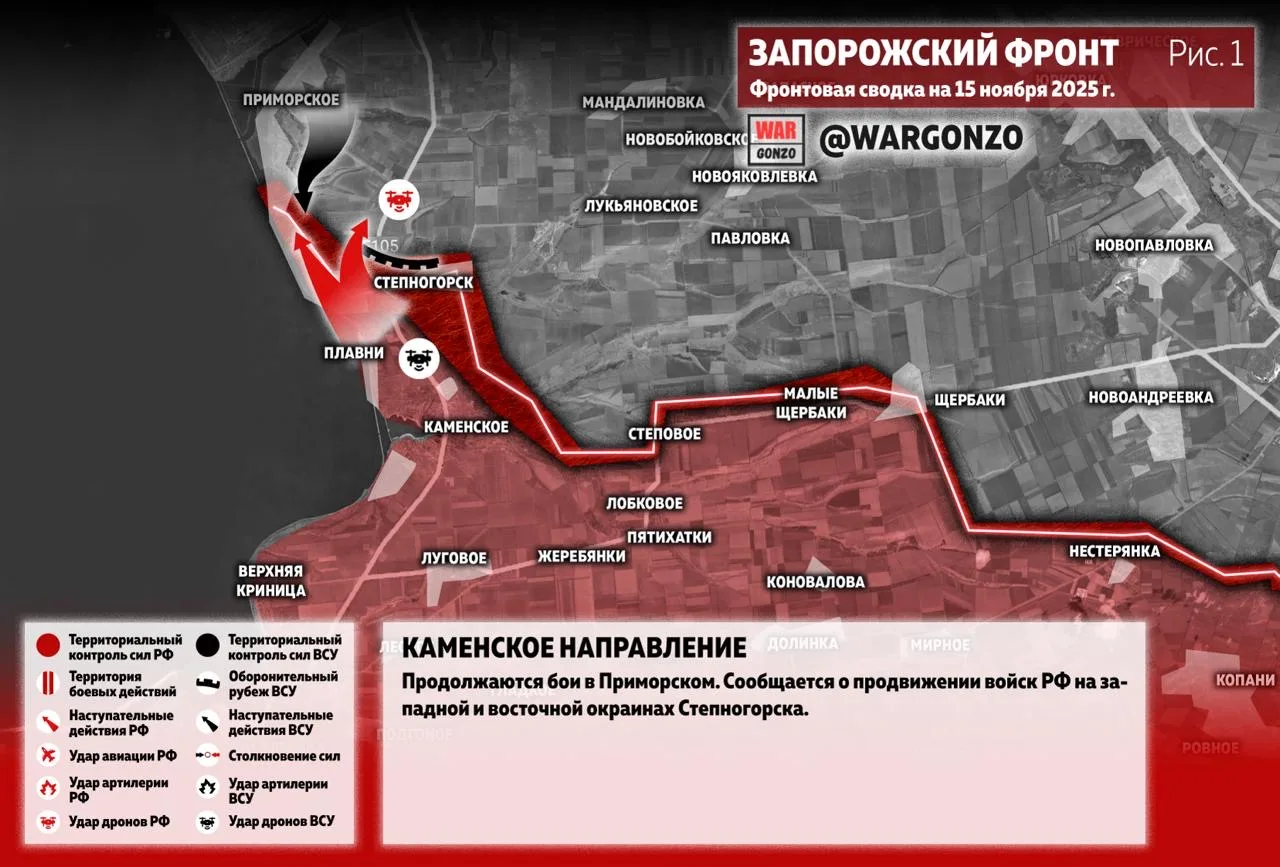 Варгонзо: Фронтовая сводка на утро 15.11.25
