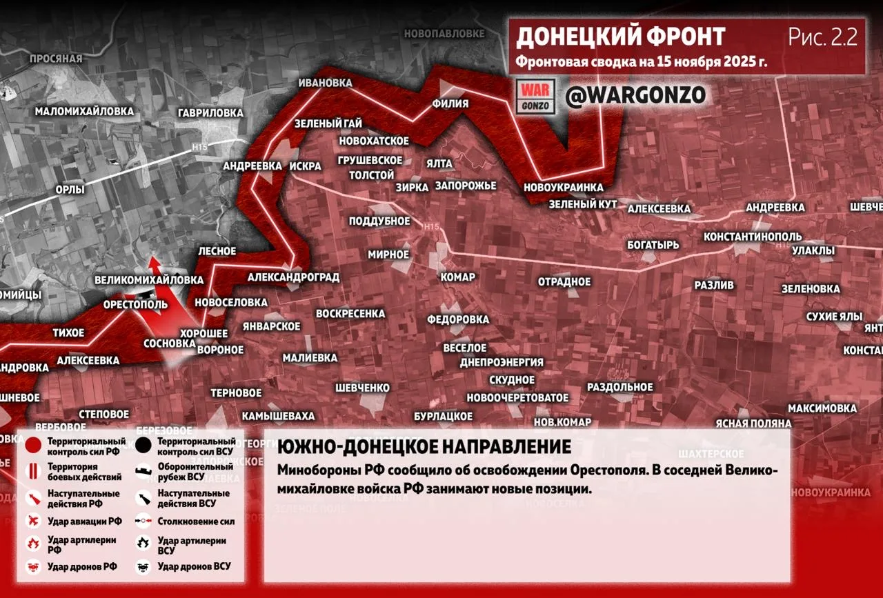Варгонзо: Фронтовая сводка на утро 15.11.25