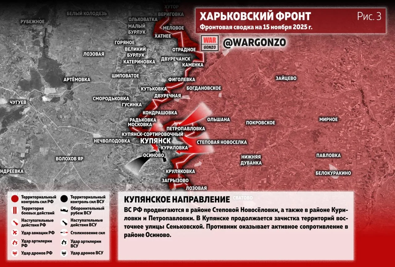 Варгонзо: Фронтовая сводка на утро 15.11.25