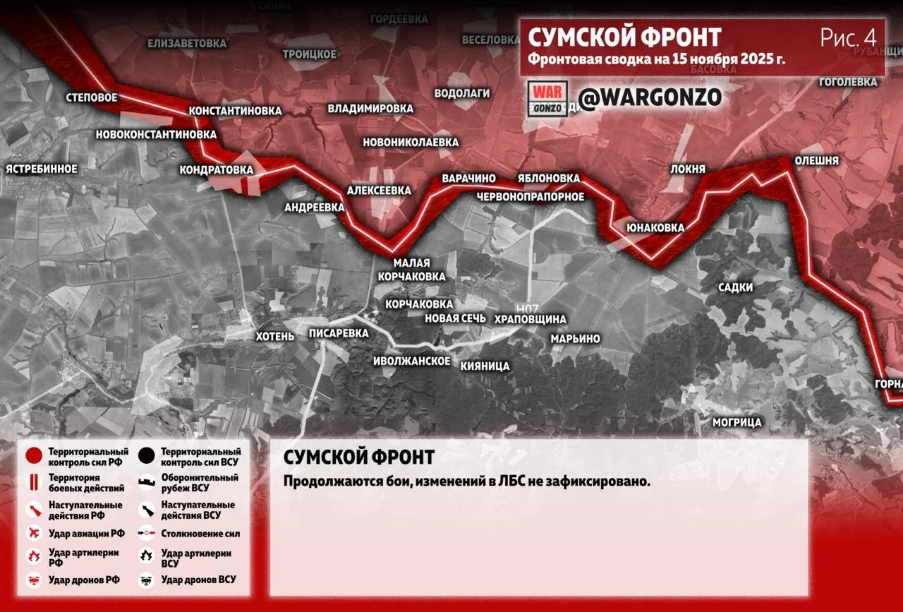 Варгонзо: Фронтовая сводка на утро 15.11.25
