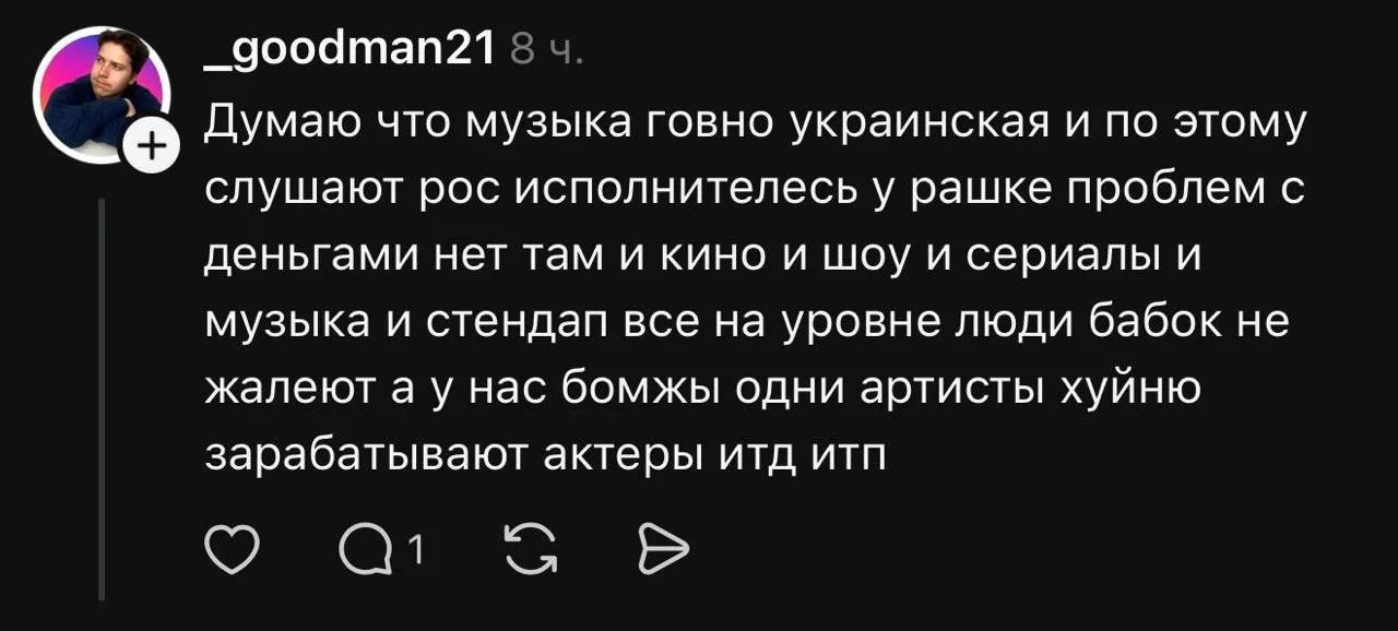 На Украине очередная истерика, потому что в их iTunes песня российского рэпера Icegerget вместе с Зиверт заняла первое место в топ-чартах