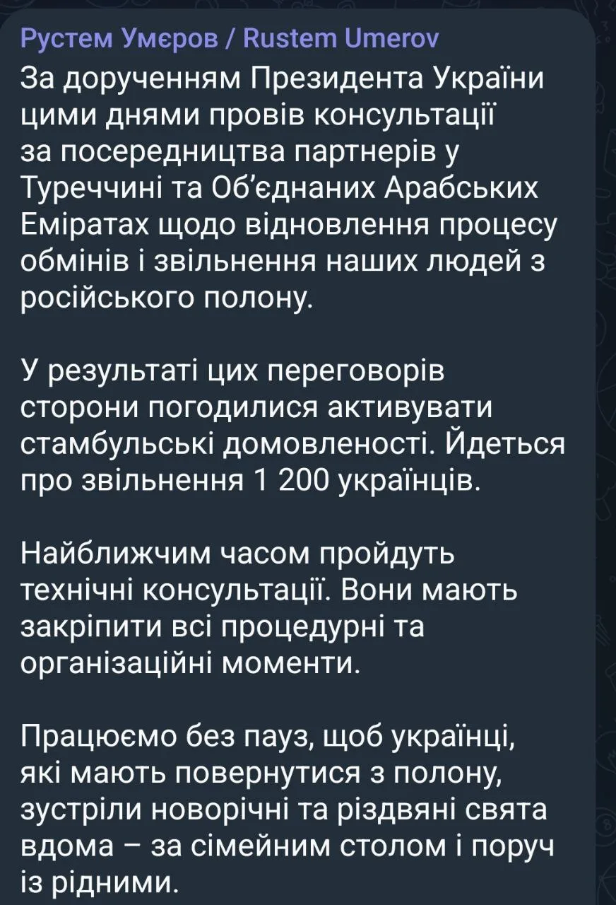 Киев объявил о возобновлении стамбульских договорённостей по обмену пленными