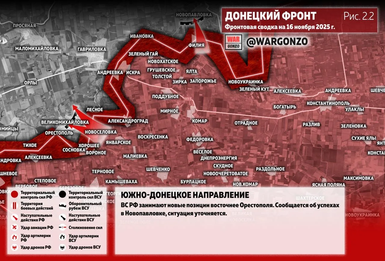 Варгонзо: Фронтовая сводка на утро 16.11.25