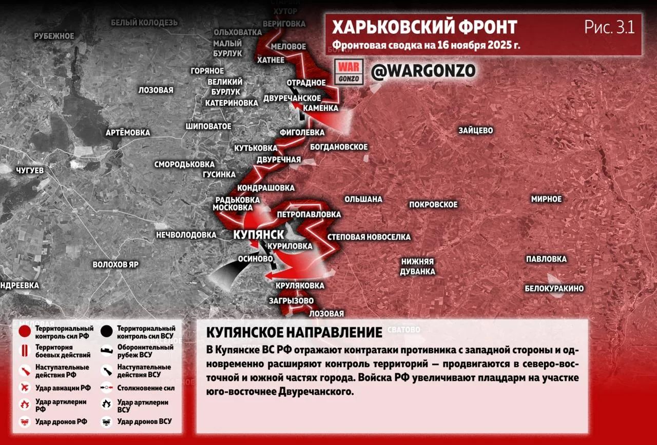 Варгонзо: Фронтовая сводка на утро 16.11.25