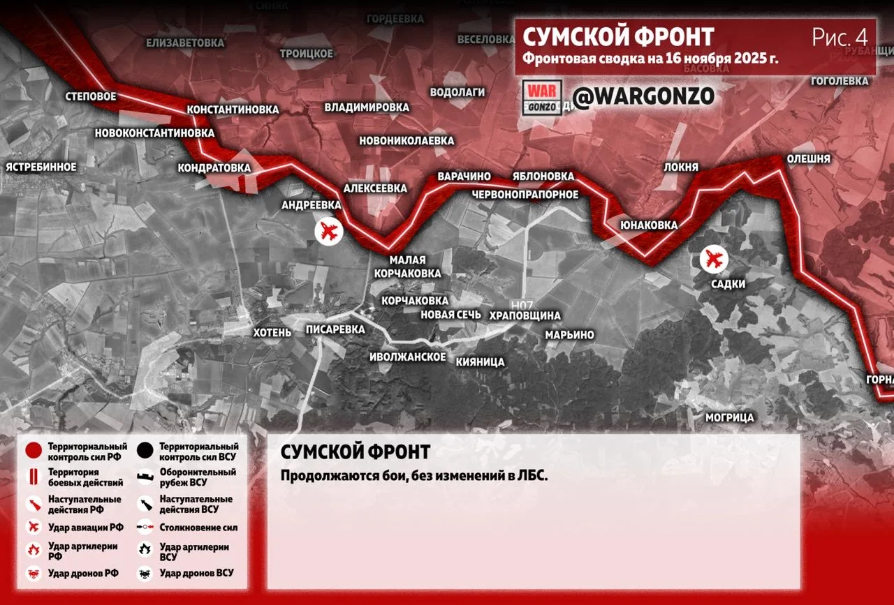 Варгонзо: Фронтовая сводка на утро 16.11.25