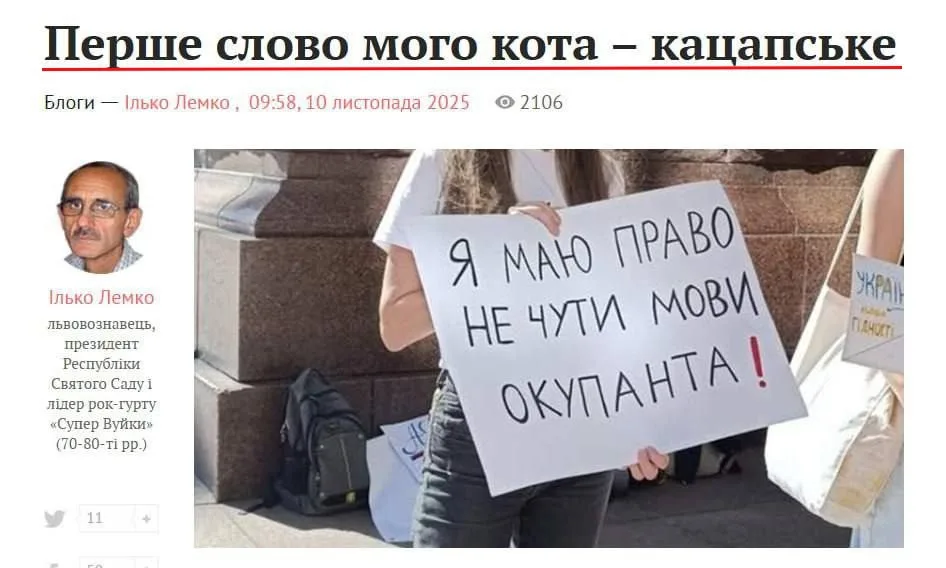 Юрий Подоляка:Украинские коты не имеют права разговаривать на "мове ахресора"