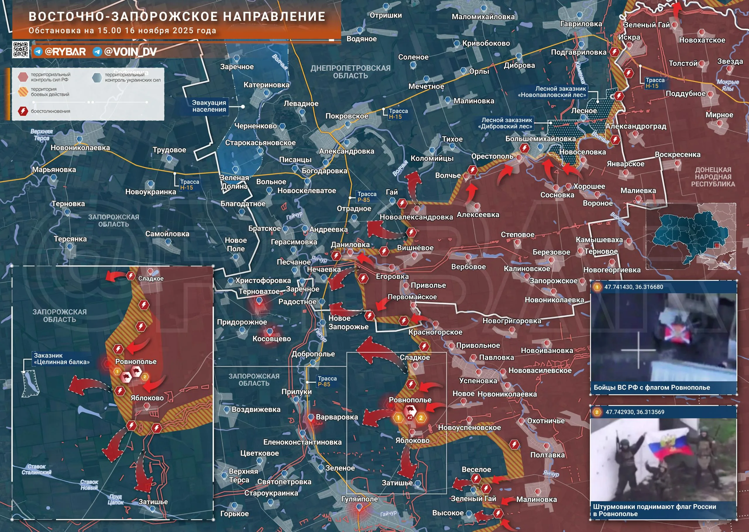 Дорога к Варваровке: освобождение Ровнополья и наступление к трассе Р-85