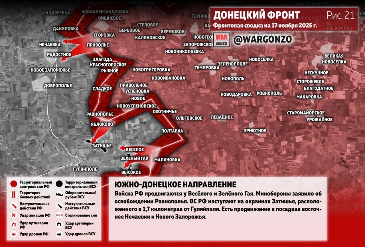 Wargonzo: Фронтовая сводка на утро 17.11.25