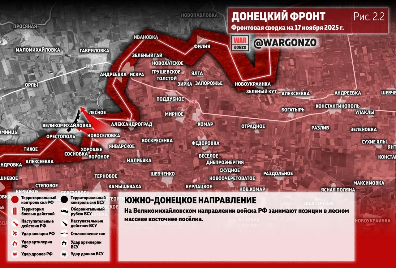 Wargonzo: Фронтовая сводка на утро 17.11.25