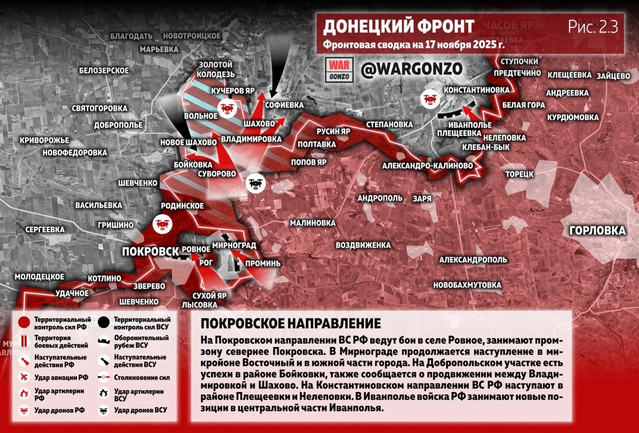 Wargonzo: Фронтовая сводка на утро 17.11.25