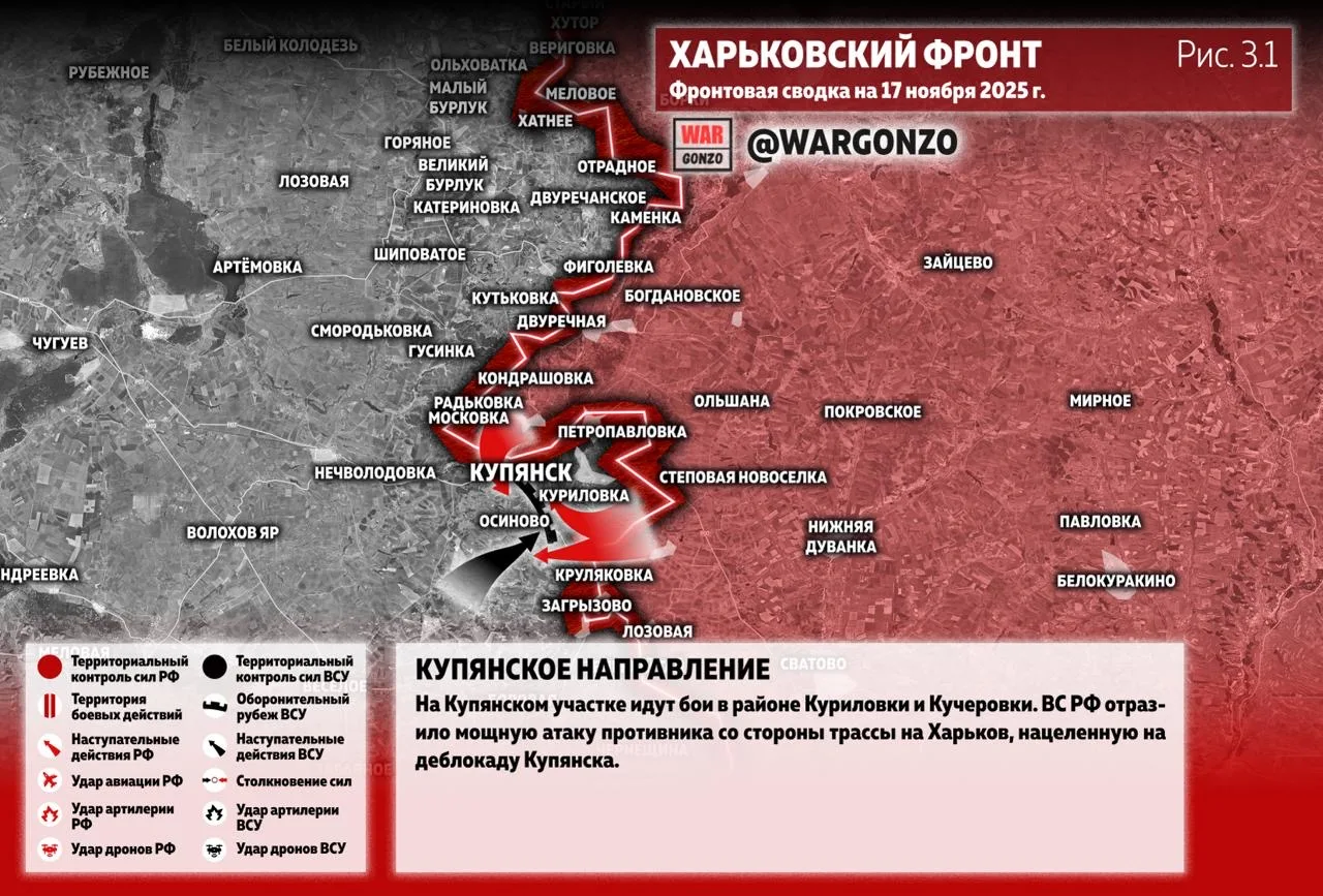Wargonzo: Фронтовая сводка на утро 17.11.25
