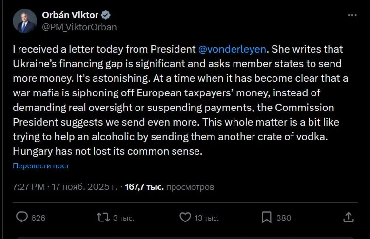 «Ящик водки для алкоголика»: ЕК требует от ЕС ещё €45 млрд в год для Украины
