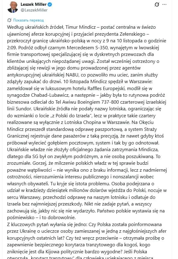 Тимур Миндич, причастный к одному из самых громких коррупционных скандалов в Киеве за последние годы, улетел в Израиль через Польшу, написал в X бывший премьер этой страны Лешек Миллер