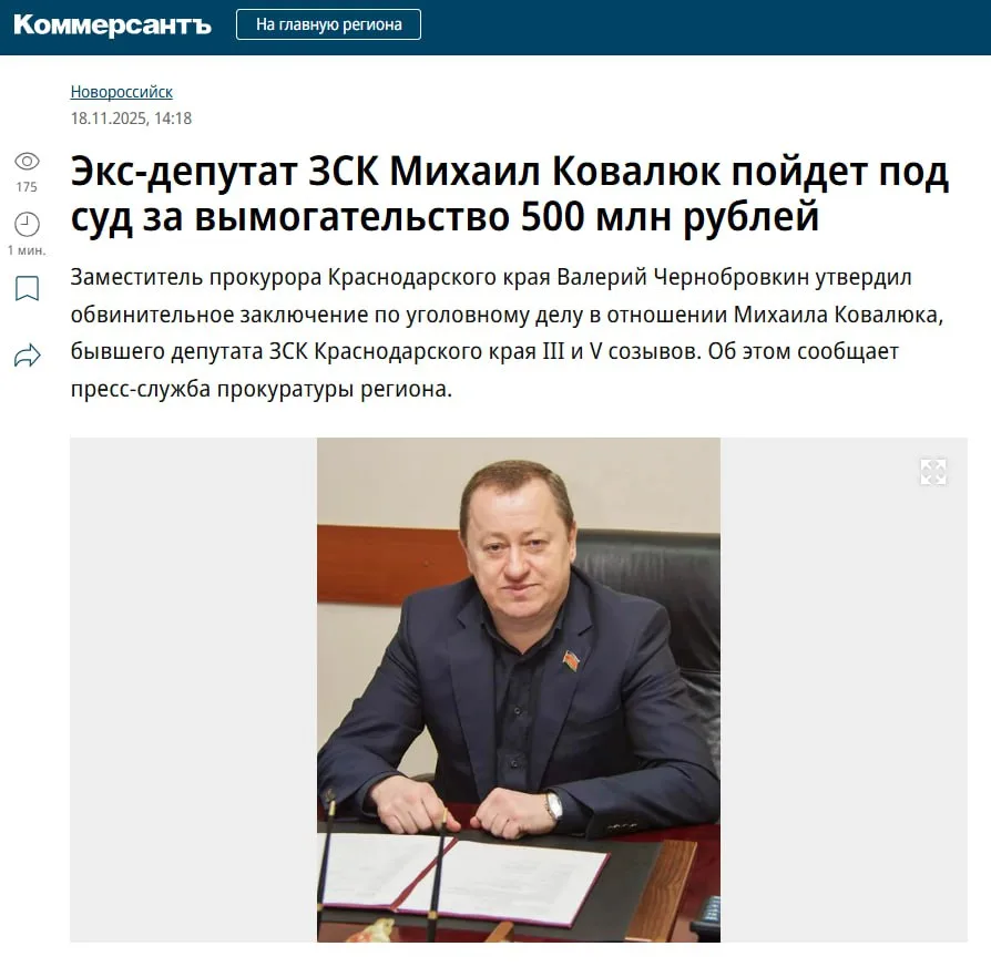 Скандал на Кубани: экс-депутат обвиняется в вымогательстве полумиллиарда