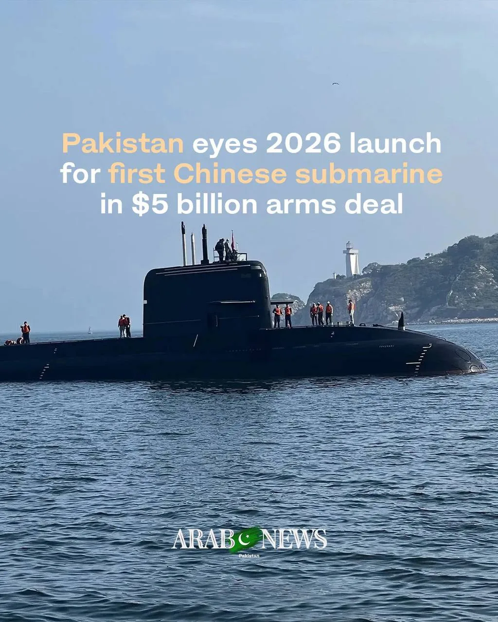 ВМС Пакистана ожидают, что первая разработанная в Китае подводная лодка поступит на вооружение в следующем году, сообщил главный адмирал страны китайским государственным СМИ