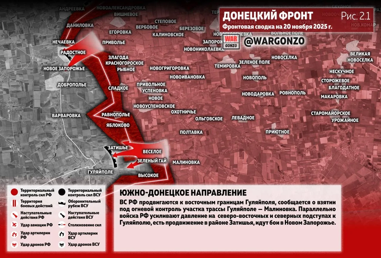 Варгонзо: Фронтовая сводка на утро 20.11.25
