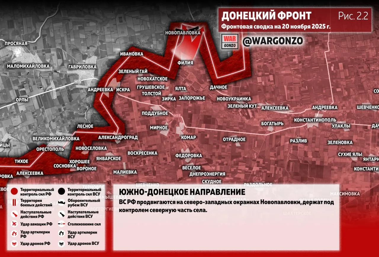 Варгонзо: Фронтовая сводка на утро 20.11.25