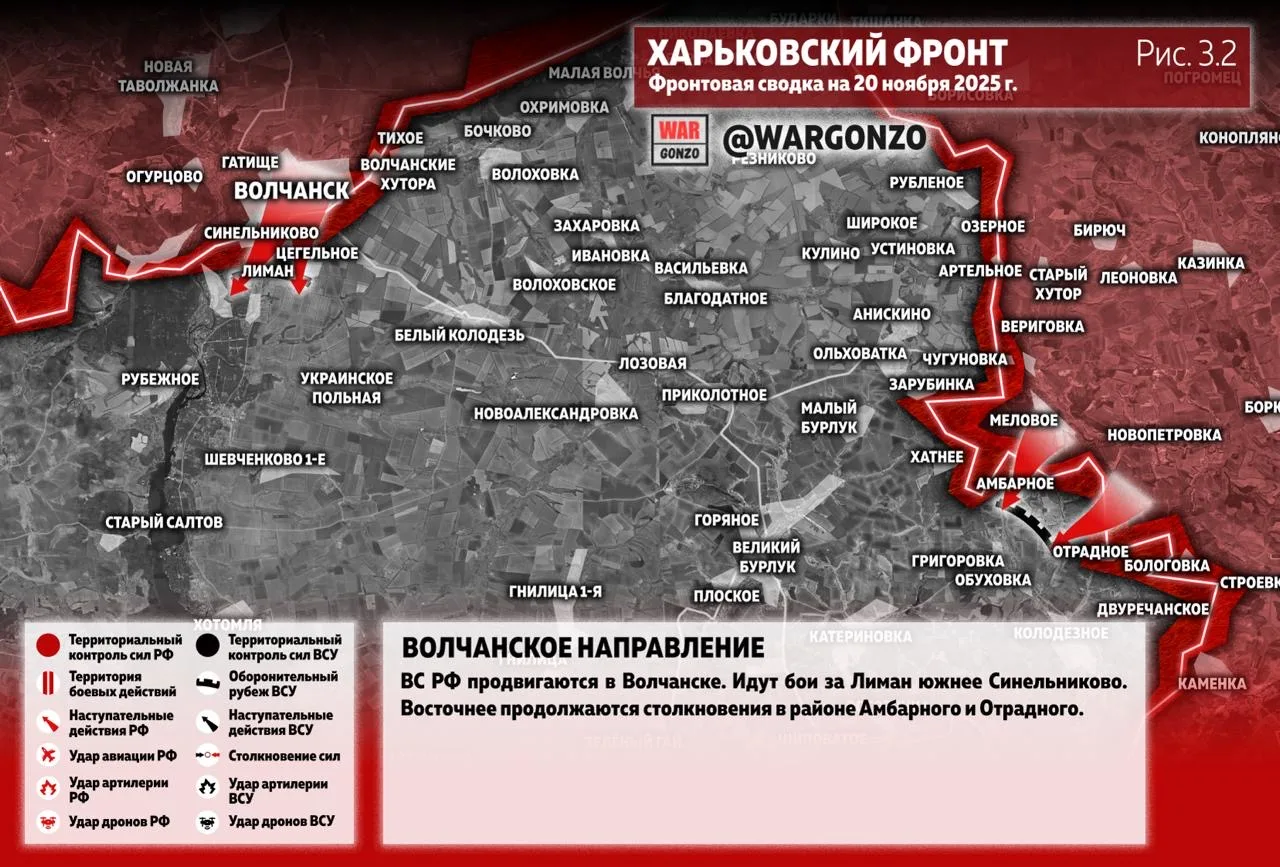 Варгонзо: Фронтовая сводка на утро 20.11.25