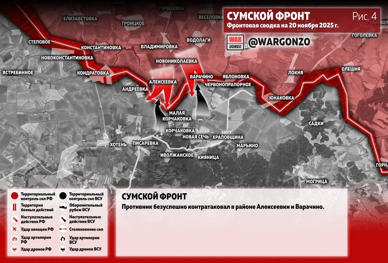 Варгонзо: Фронтовая сводка на утро 20.11.25