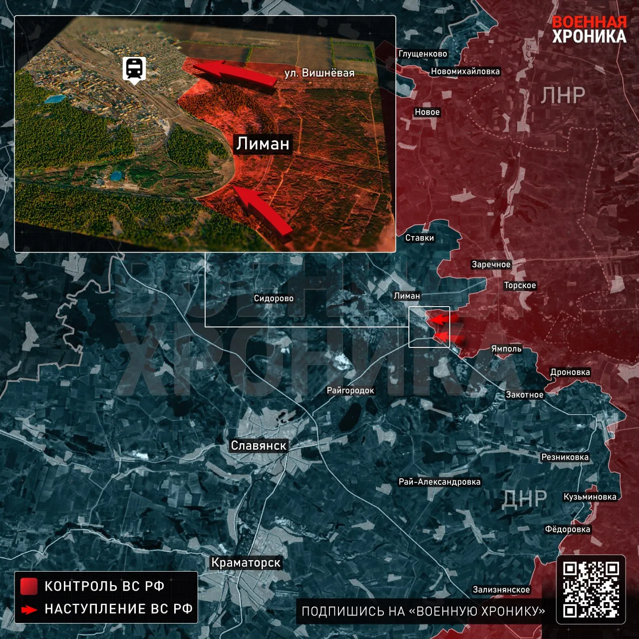 По поводу боёв в Лимане