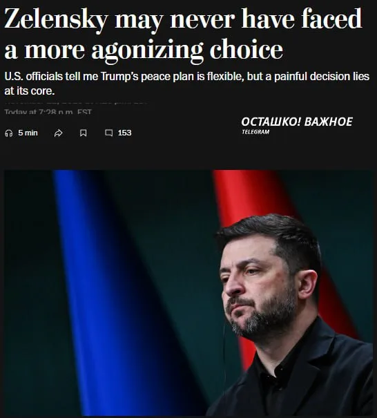 Зеленский ещё никогда не сталкивался с более тяжелым выбором: Washington Post — о ситуации, в которой оказался просроченный