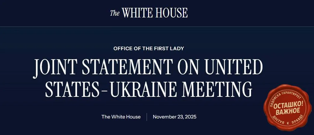 США переписали проект мирного соглашения