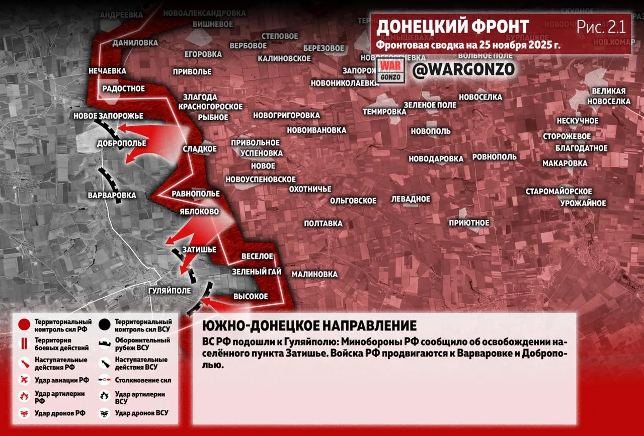 Варгонзо: Фронтовая сводка на утро 25.11.25