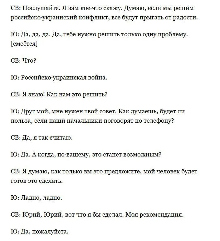 Иностранное СМИ утверждает, что прослушивали не только помощников президента РФ, но и Уиткоффа
