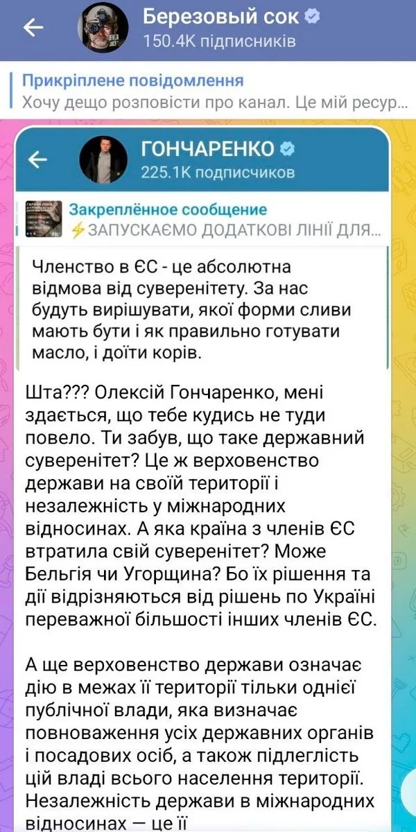 Депутаты Украины стали критиковать планы о вступлении в ЕС