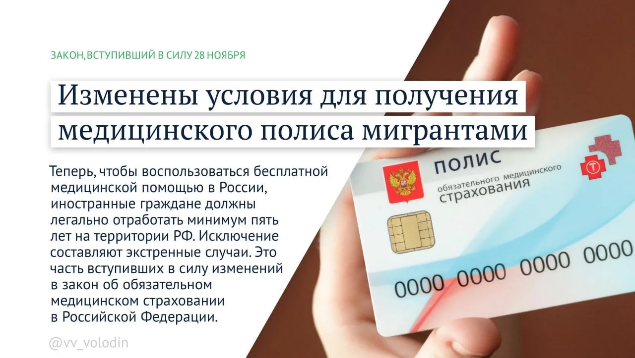 Законы и другие изменения, вступающие в силу в декабре