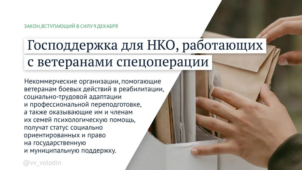 Законы и другие изменения, вступающие в силу в декабре