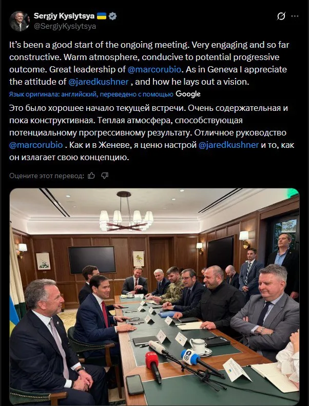 «Важные дни»: Киев надеется на прогресс в переговорах с США