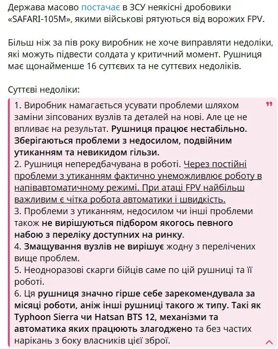 Обстановка в стане противника: новый рекорд по количеству СОЧ, мобилизация не для всех и поставки неисправных дробовиков