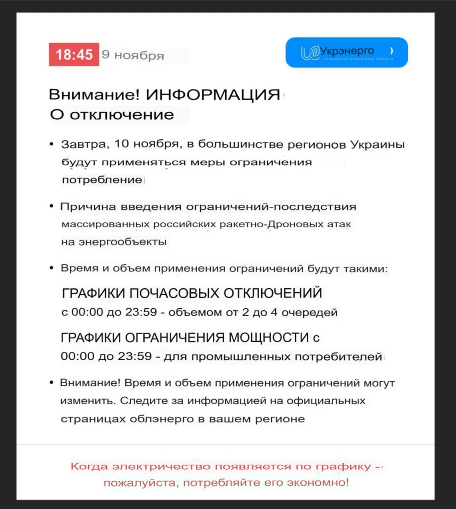 Шоу "світла немає" от 95 квартала