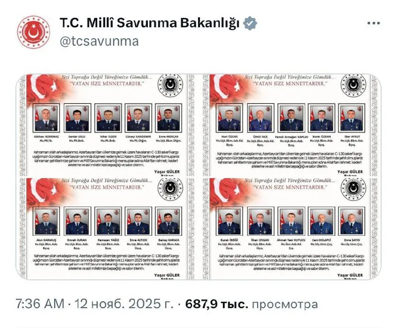 Так сейчас выглядит место крушения турецкого военного самолета С-130 в Грузии. Лайнер разбился через 27 минут после вылета из аэропорта Гянджи в Азербайджане